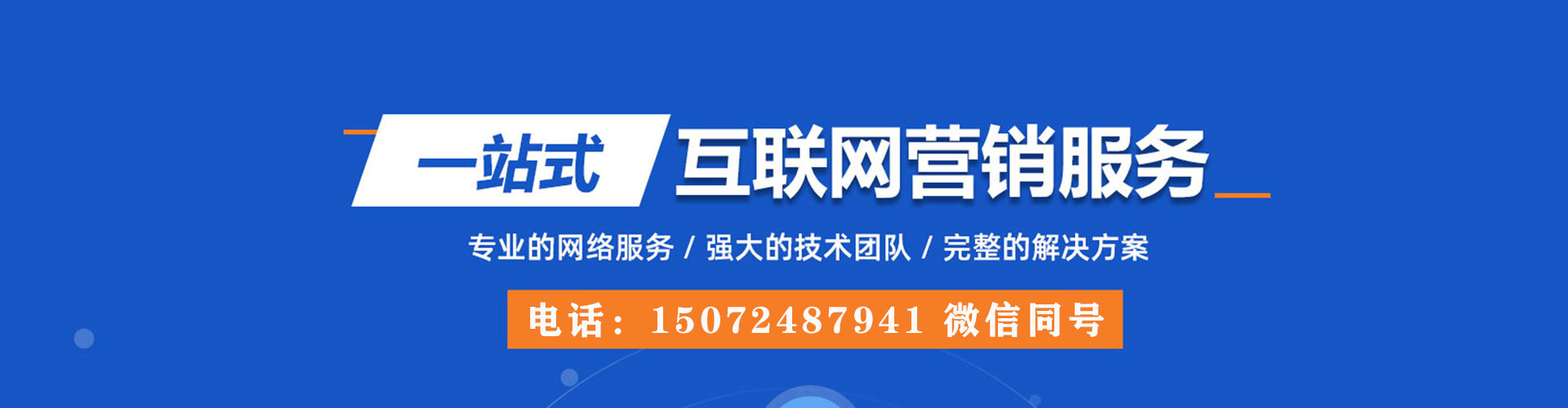 金口河百度推广代理